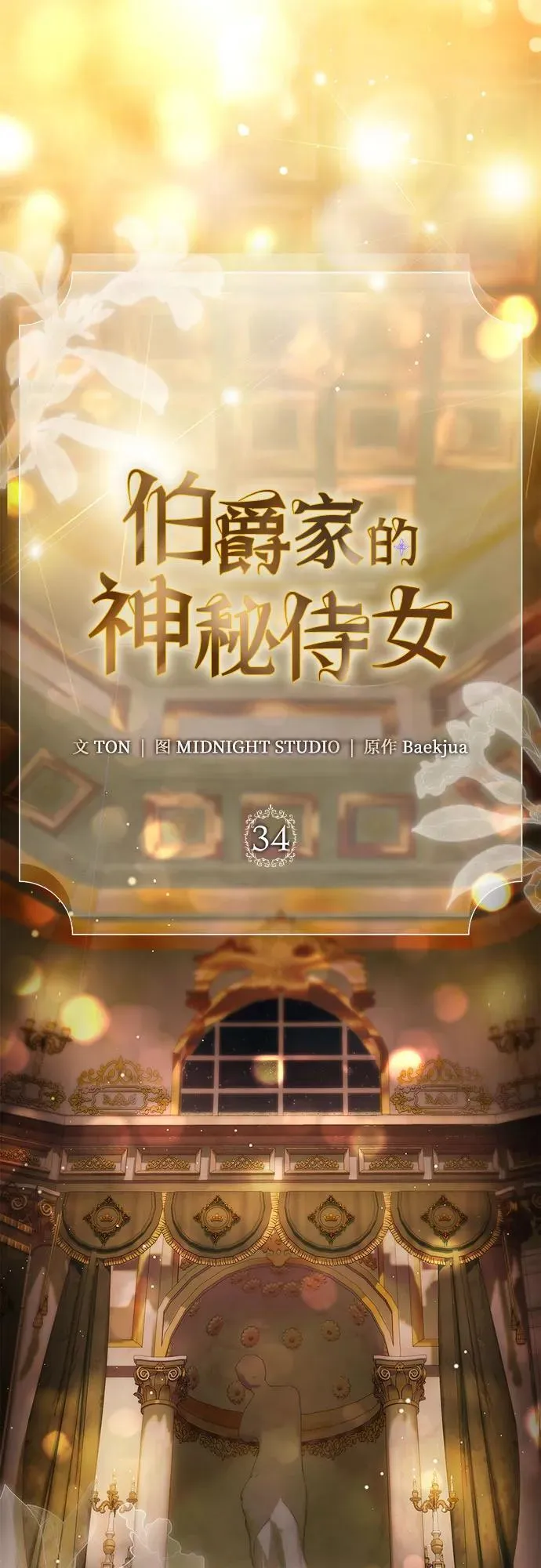 第34话 第35页