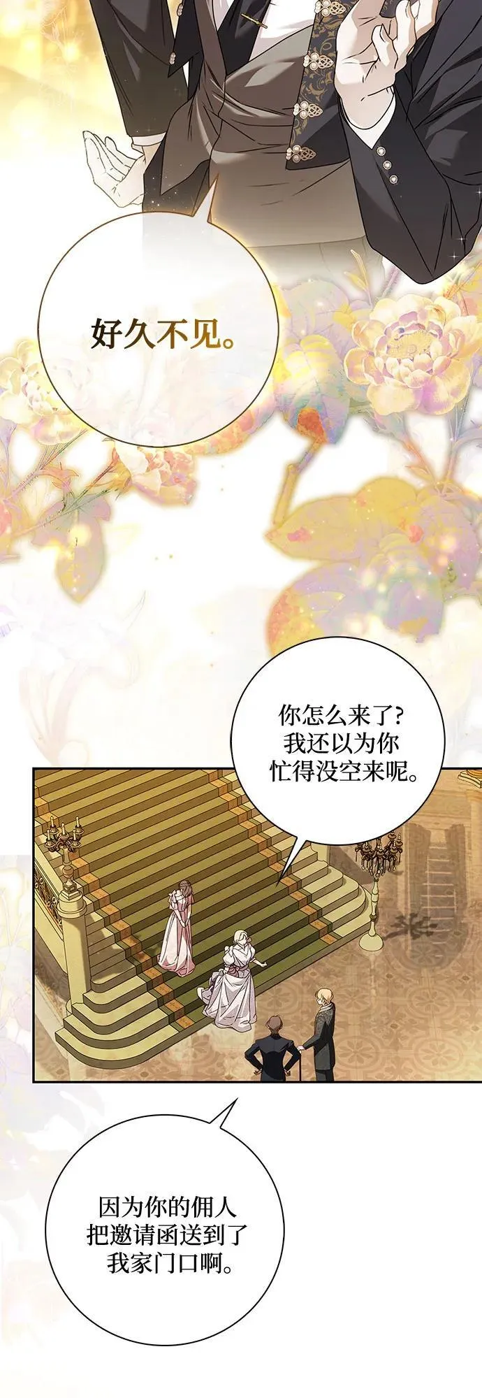 第34话 第39页