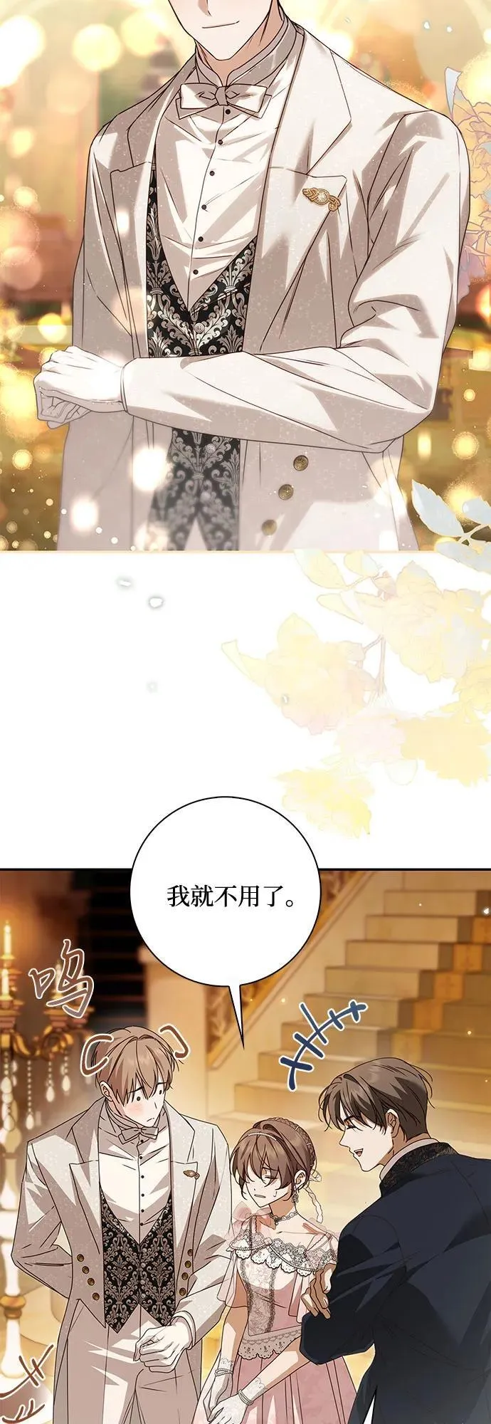 第34话 第44页