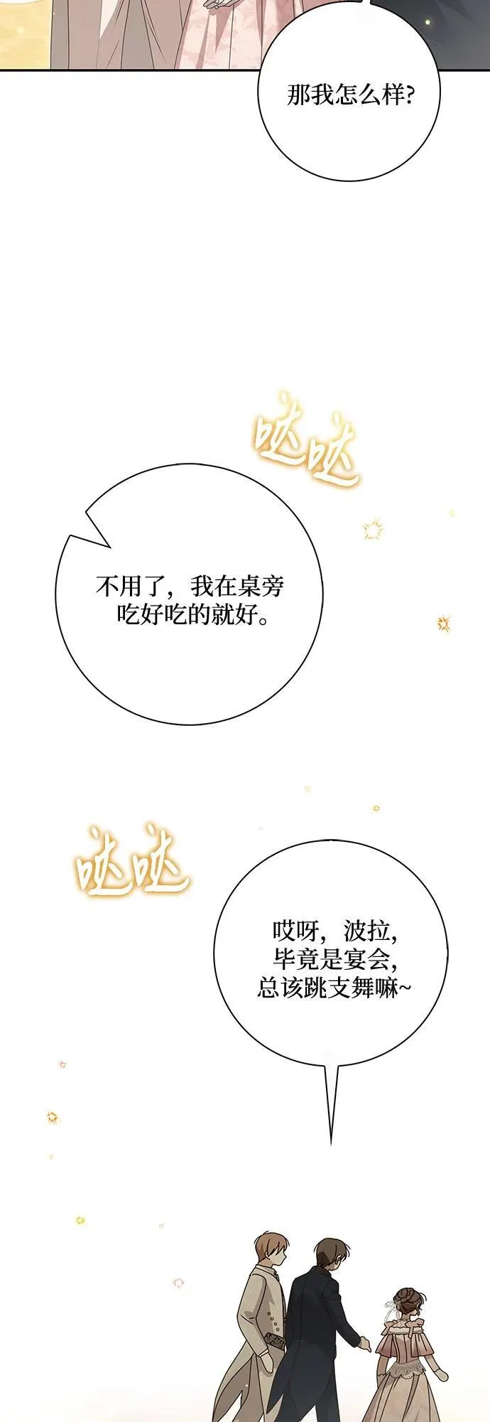 第34话 第45页