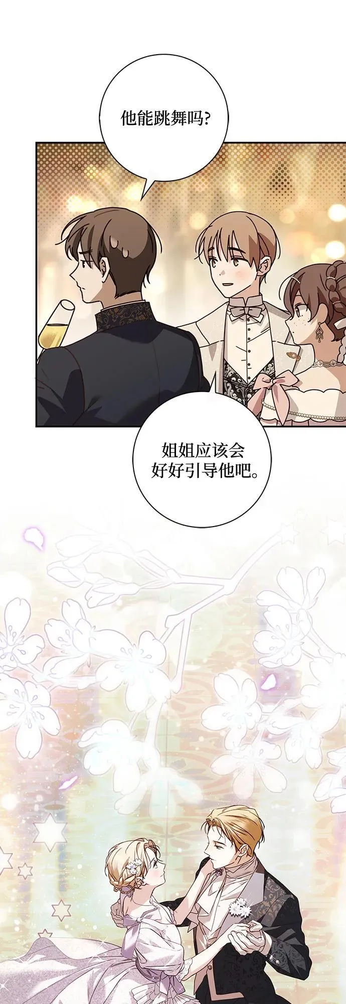 第34话 第48页