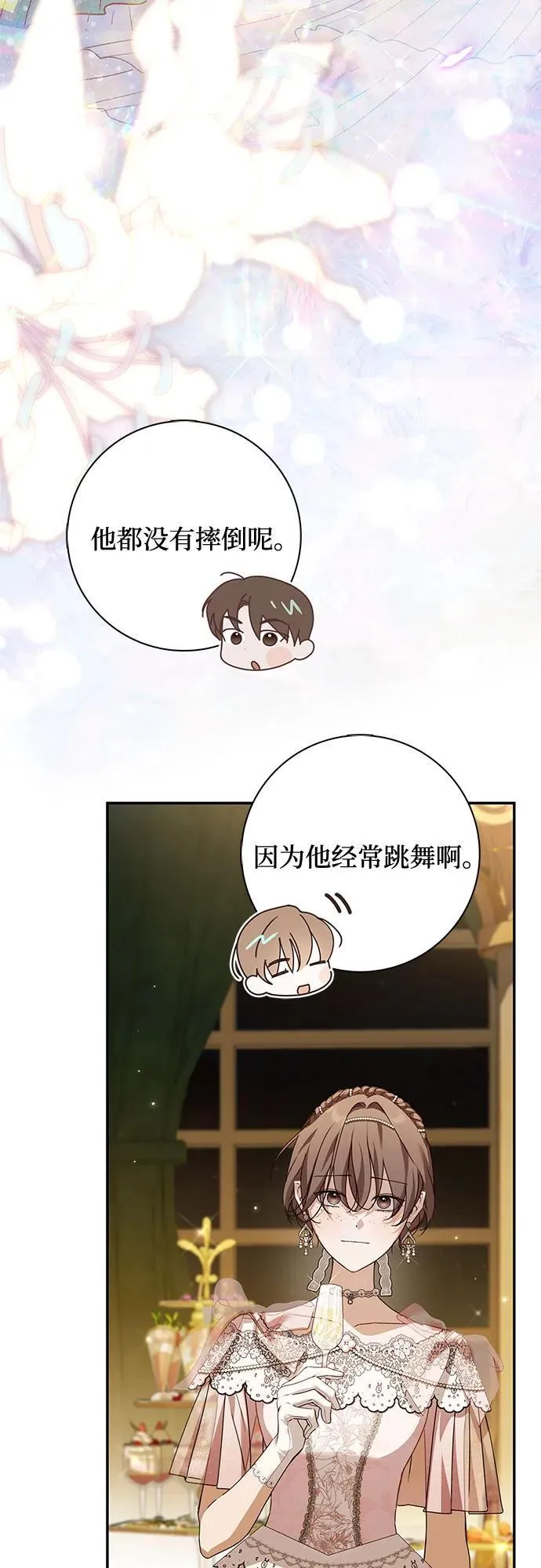 第34话 第51页