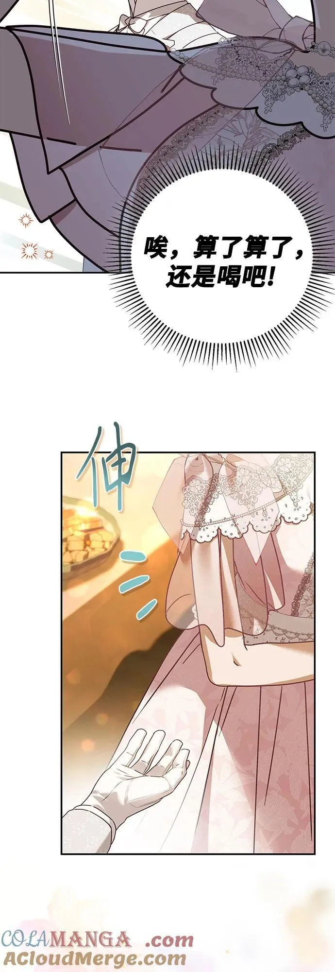 第34话 第55页
