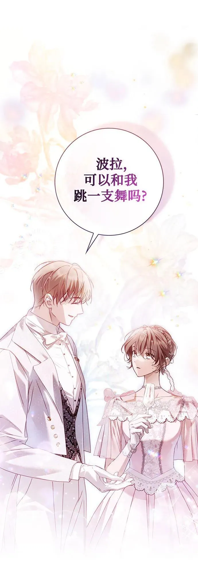 第35话 第2页