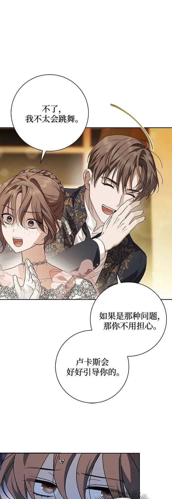 第35话 第3页