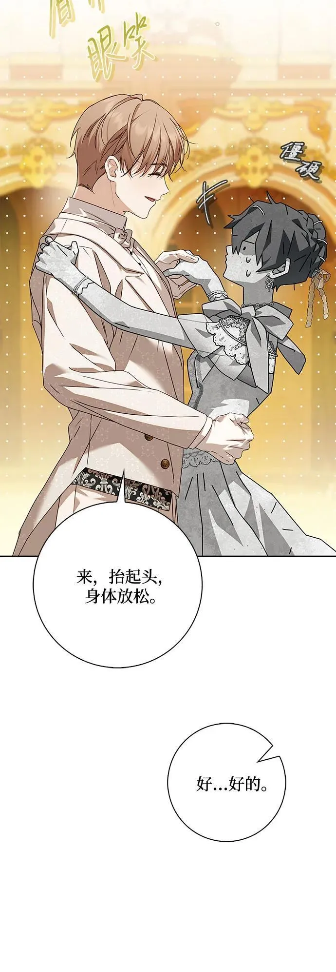 第35话 第6页