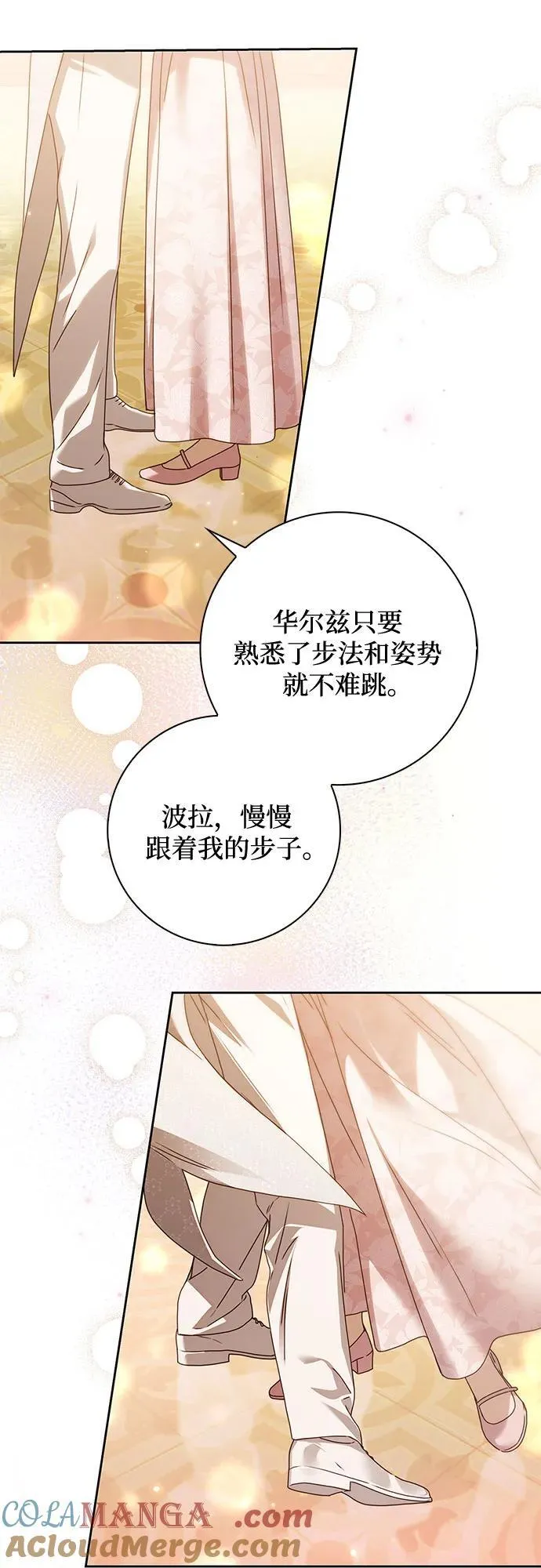 第35话 第7页