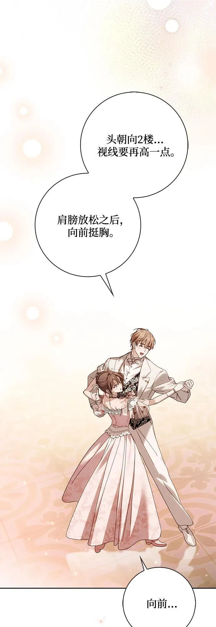 第35话 第8页