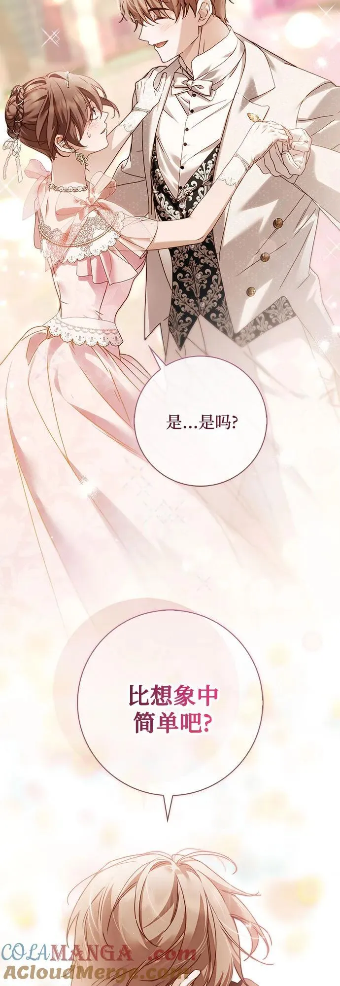 第35话 第10页