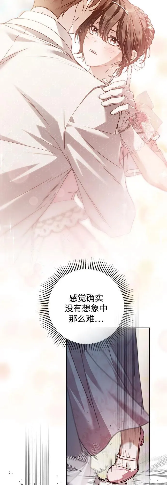 第35话 第11页