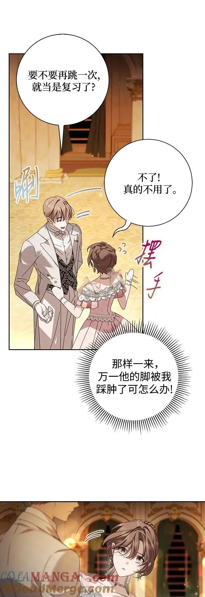 第35话 第22页