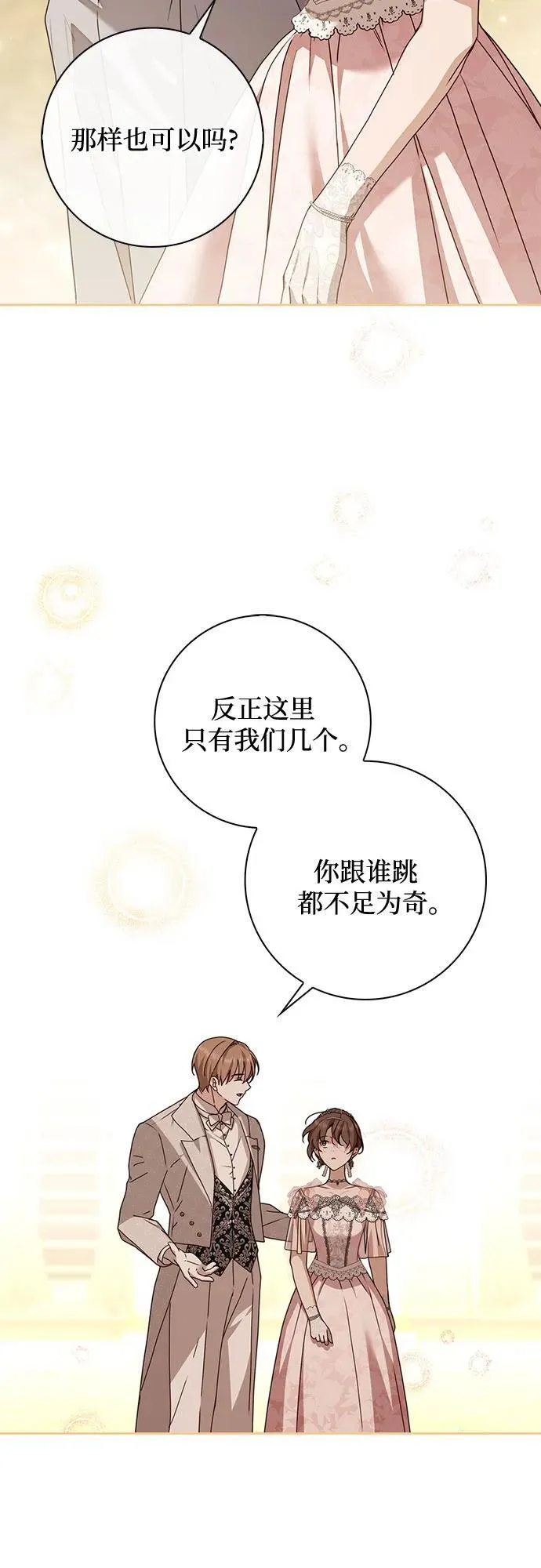 第35话 第27页