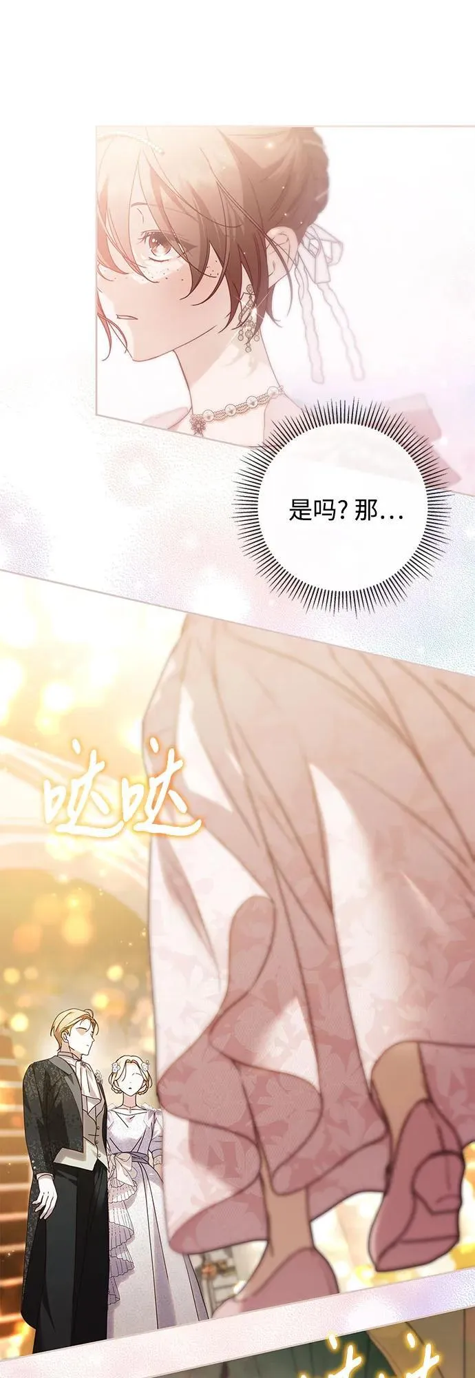 第35话 第29页