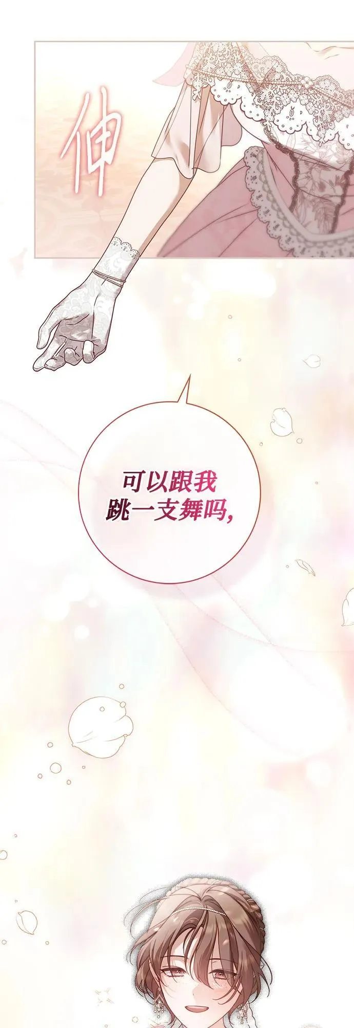第35话 第32页