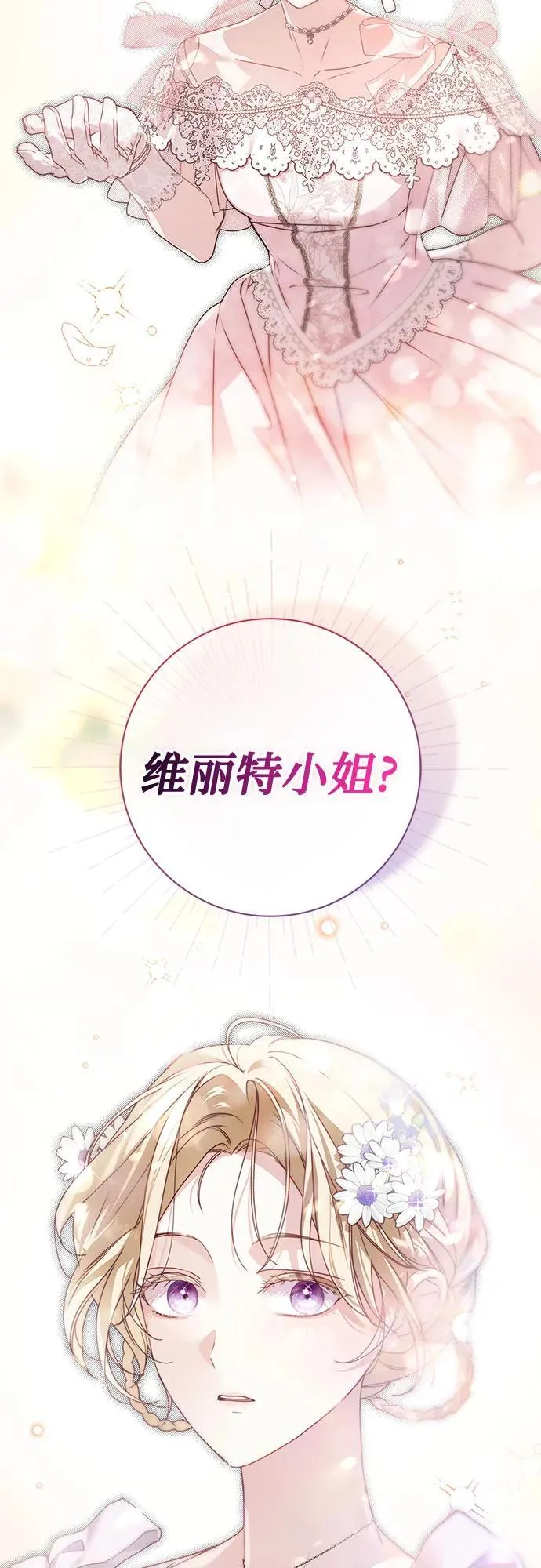 第35话 第33页