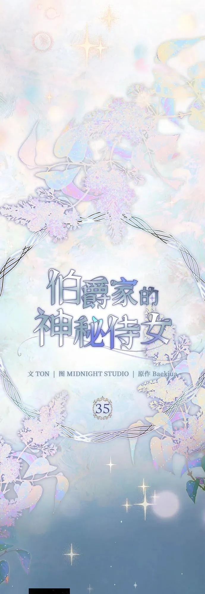 第35话 第39页
