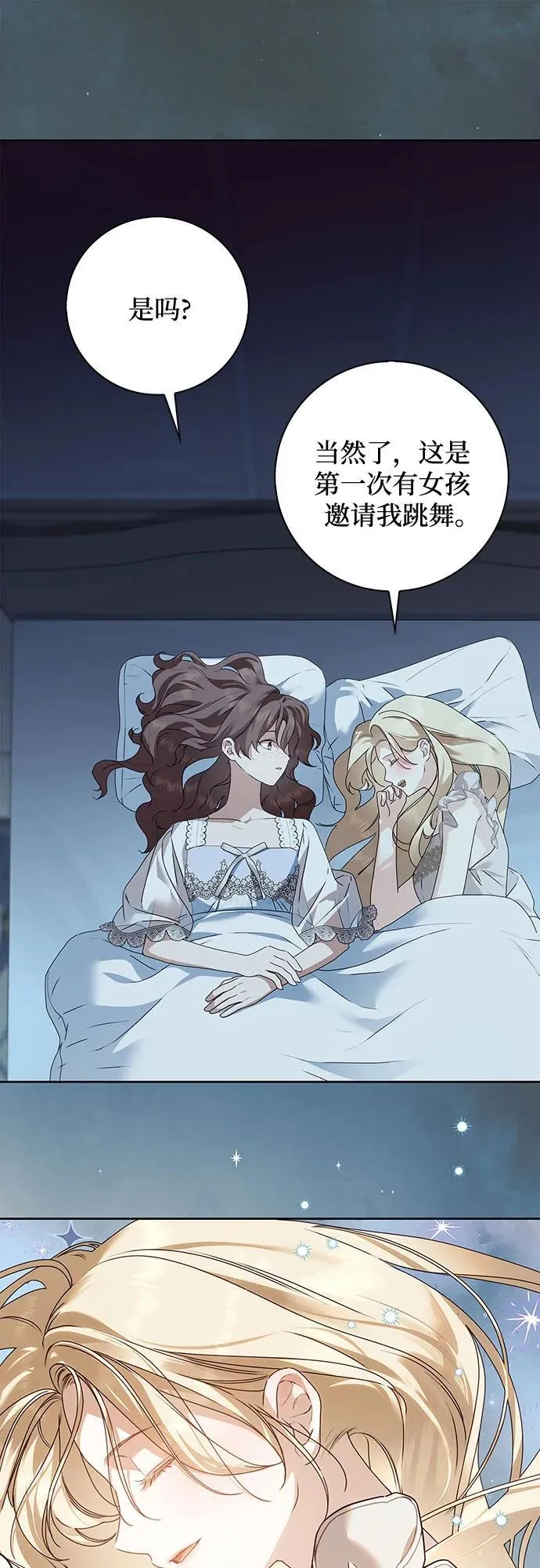 第35话 第41页