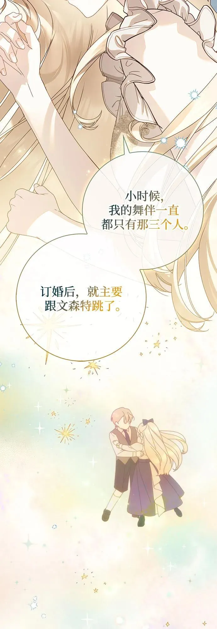 第35话 第42页