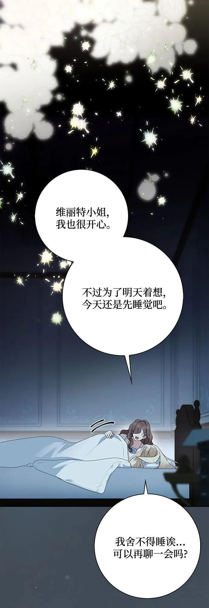 第35话 第44页