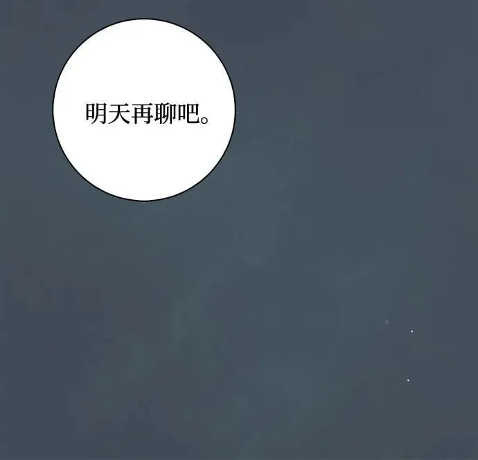 第35话 第45页