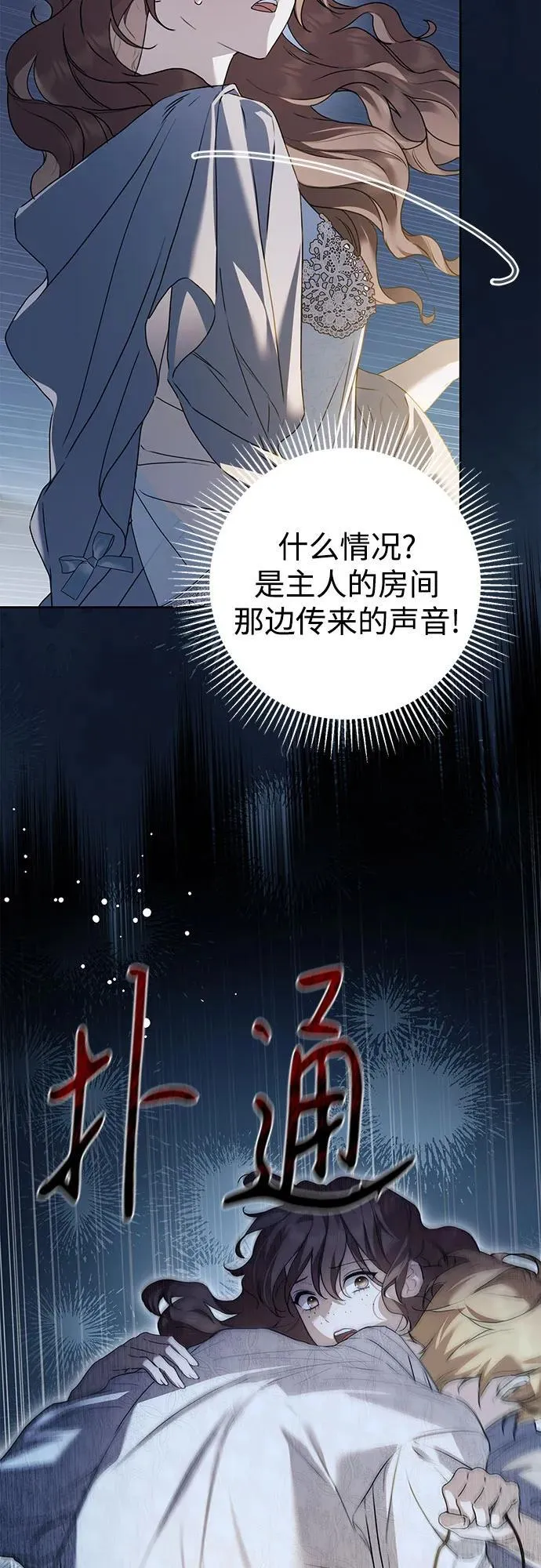 第35话 第53页