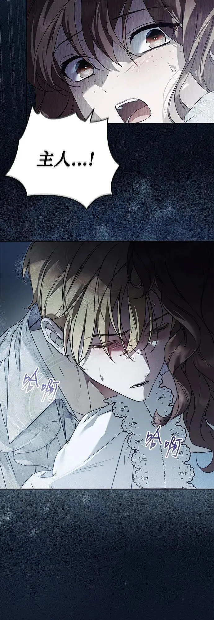 第36话 第3页