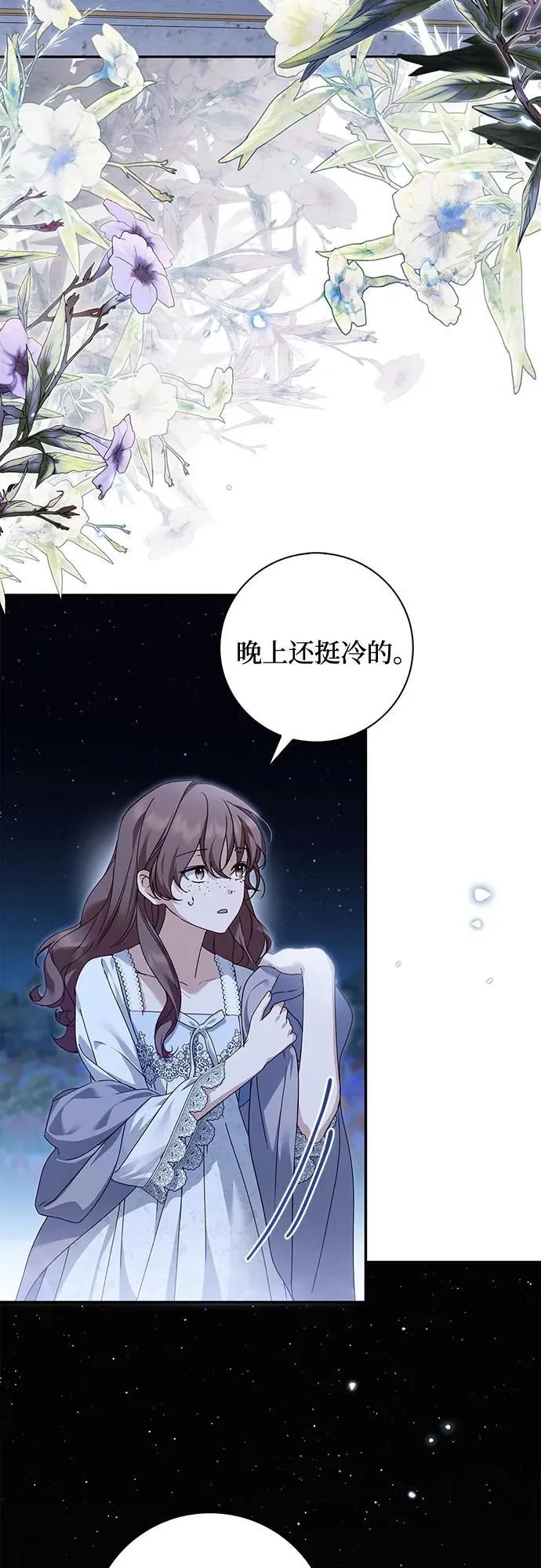 第36话 第14页