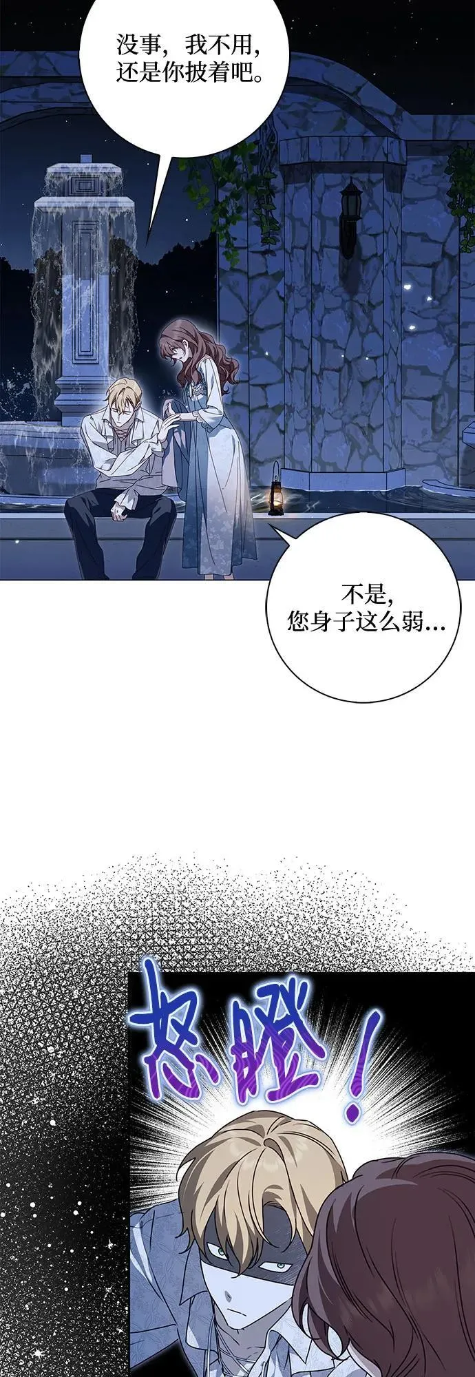 第36话 第15页