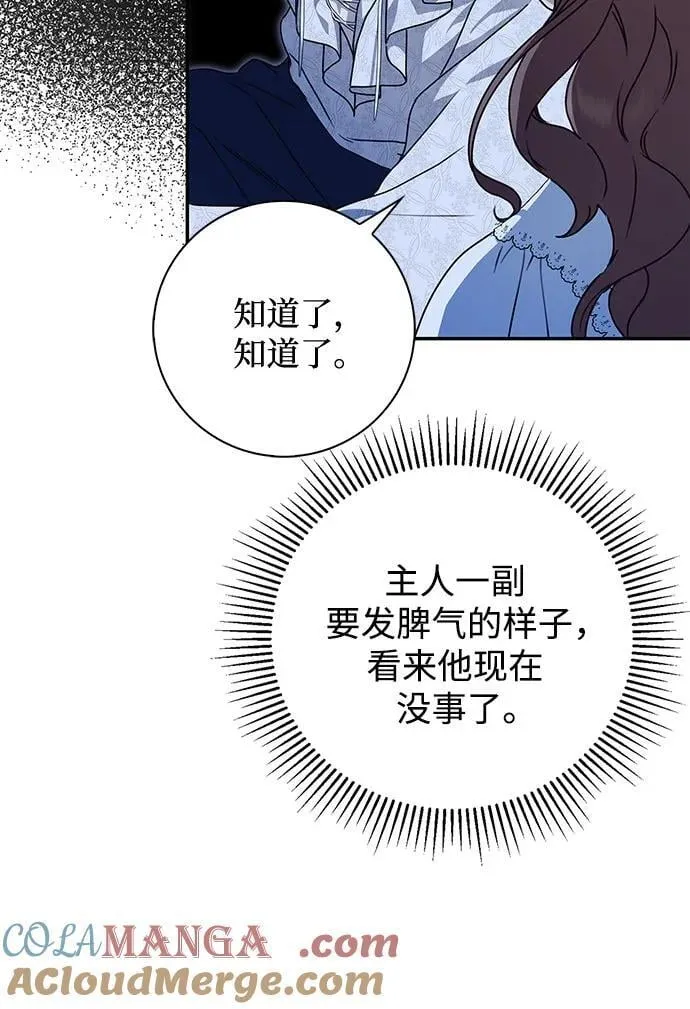 第36话 第16页