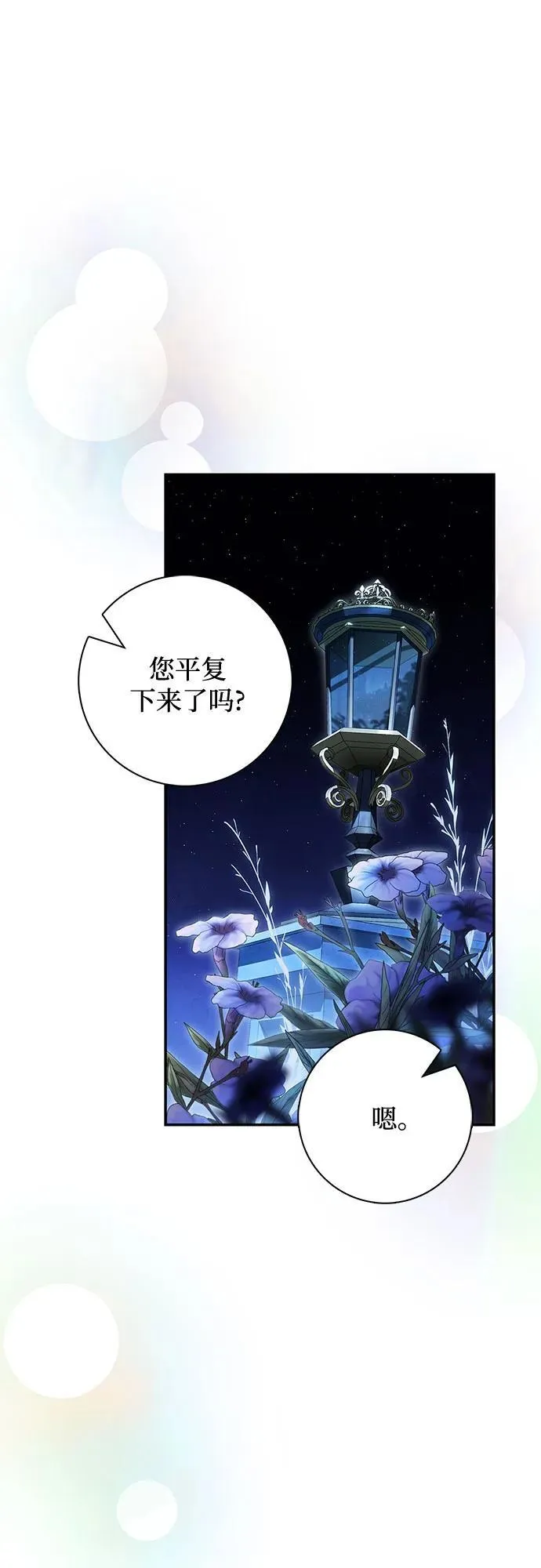 第36话 第17页