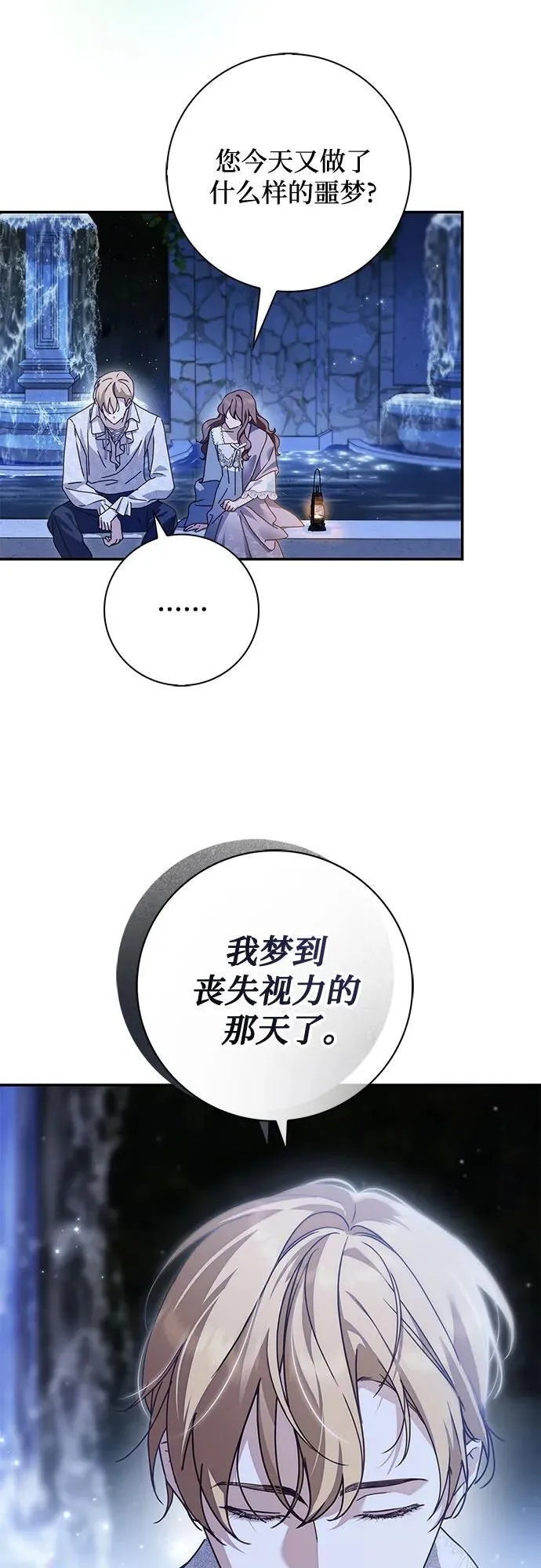 第36话 第18页