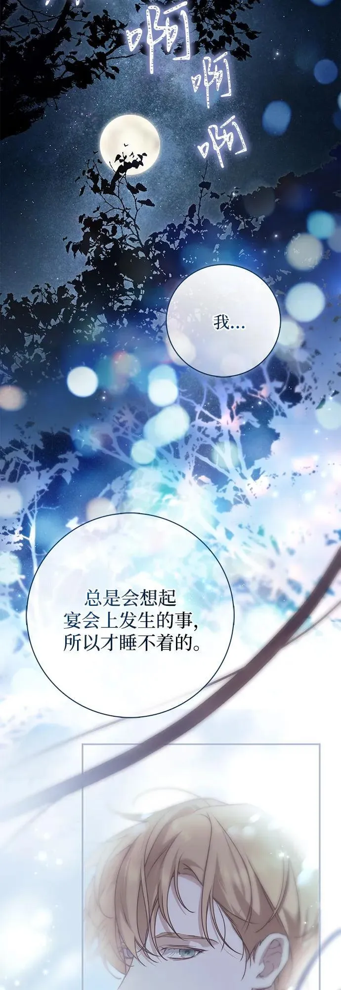 第36话 第21页