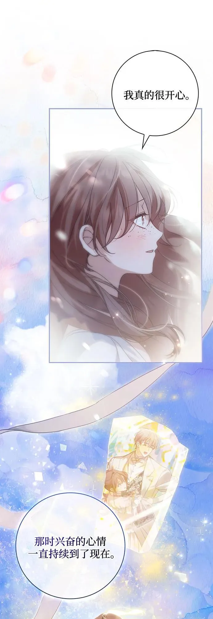 第36话 第23页