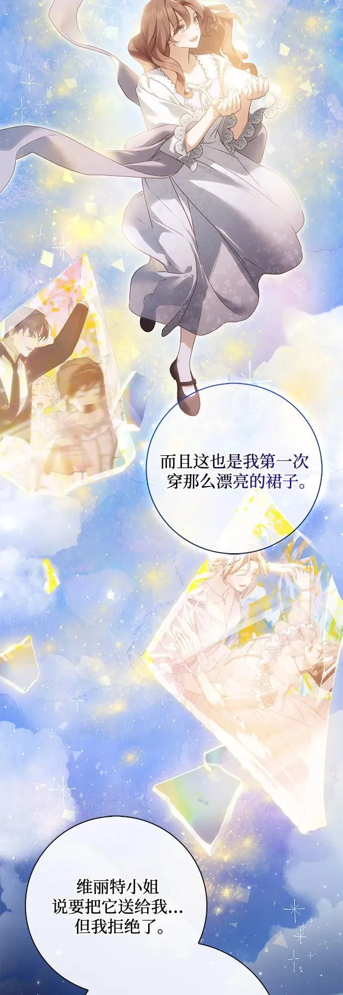 第36话 第24页