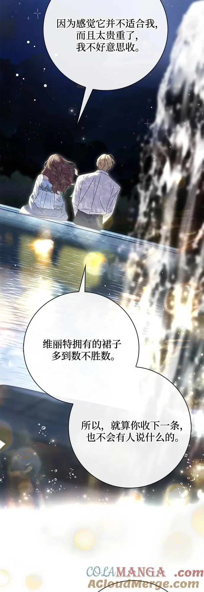 第36话 第25页