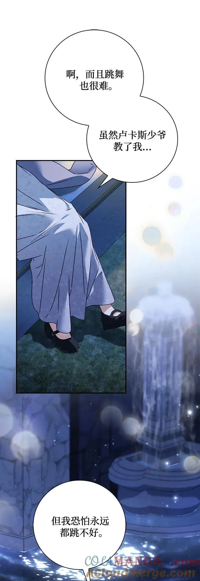 第36话 第31页