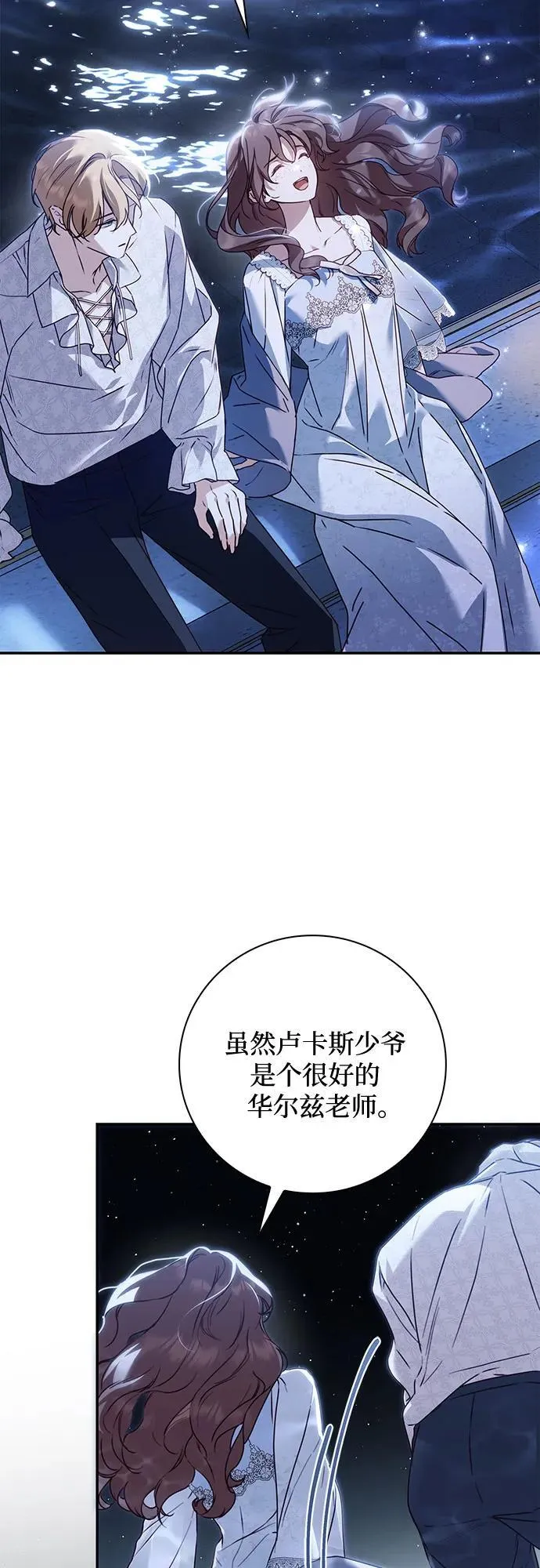 第36话 第32页