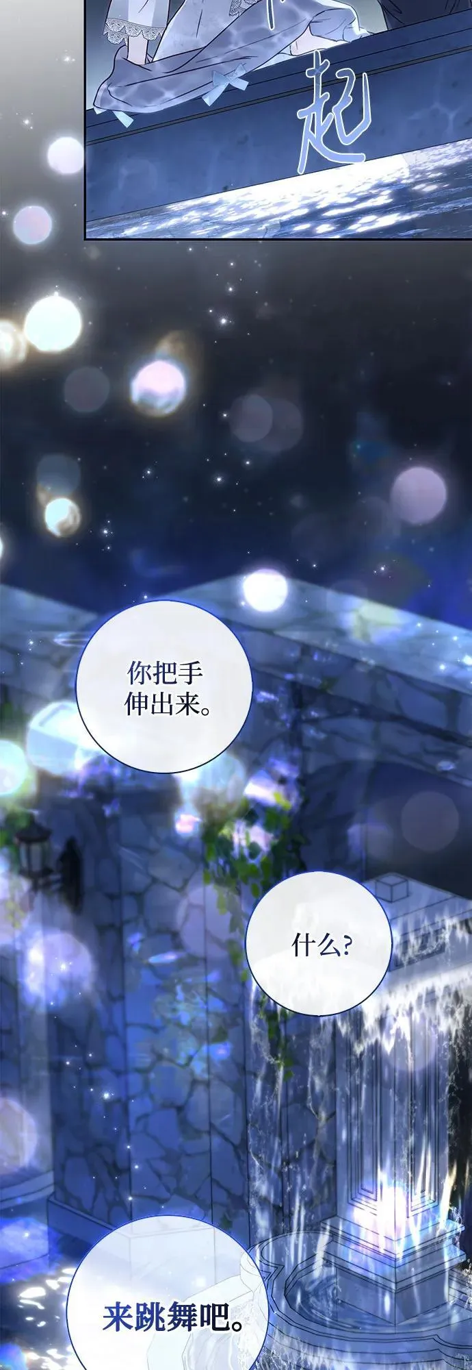 第36话 第33页