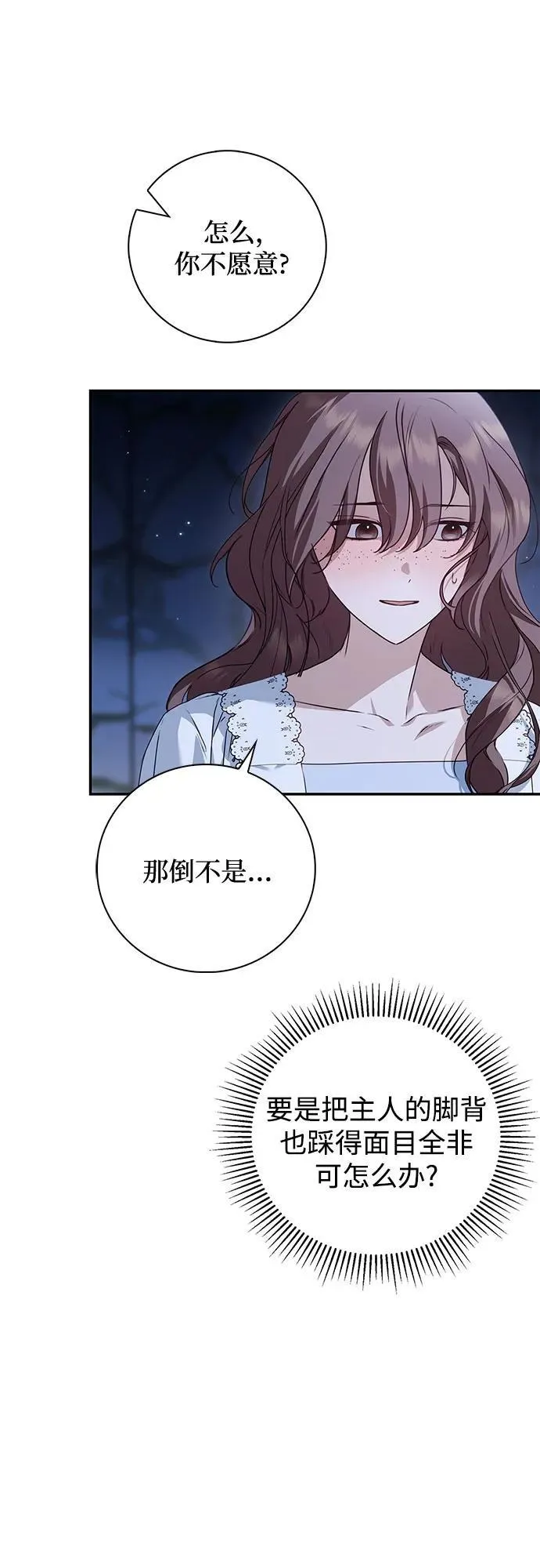 第36话 第35页