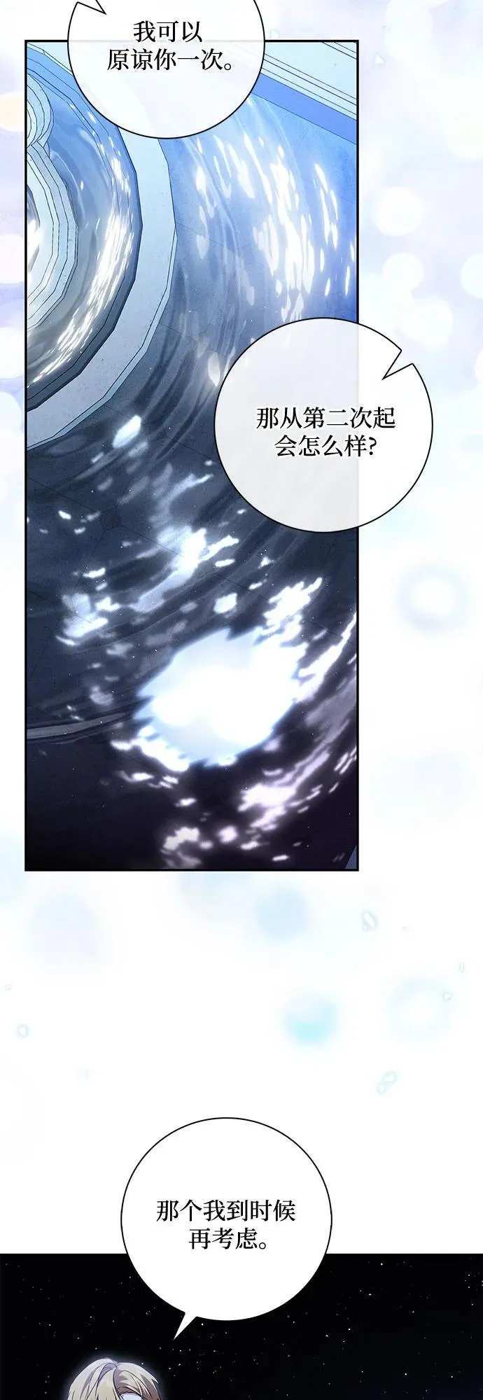 第36话 第41页