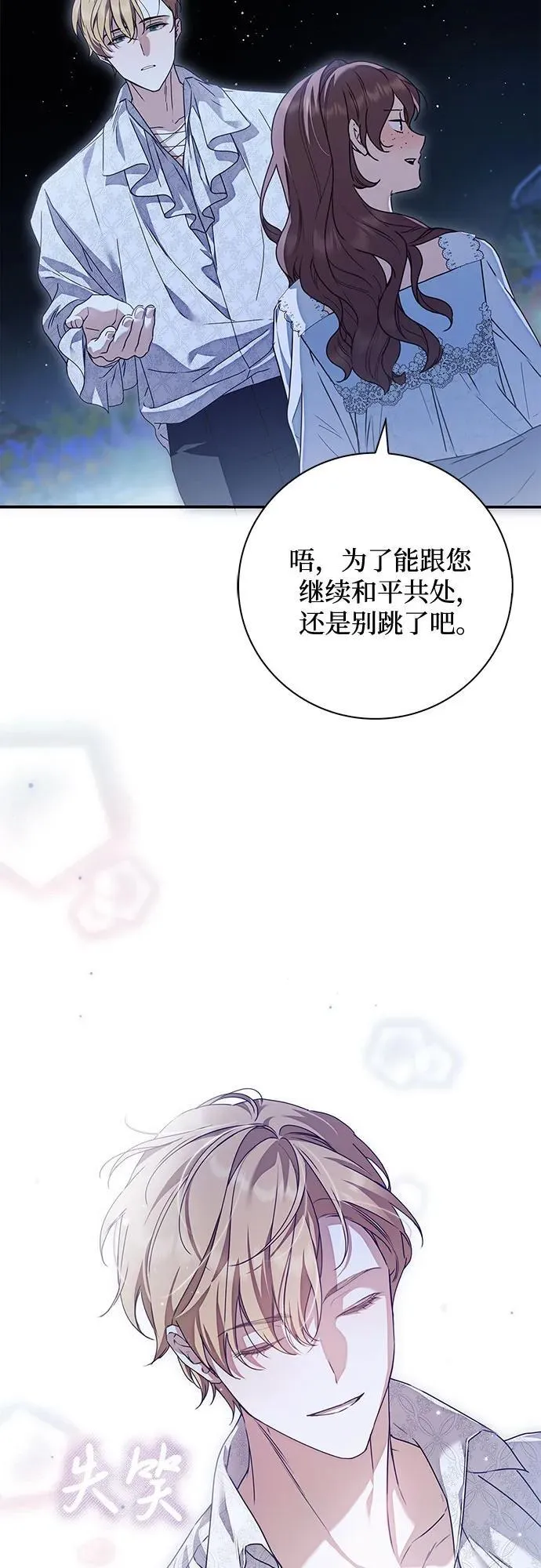 第36话 第42页