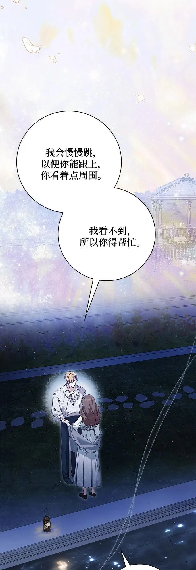 第36话 第45页