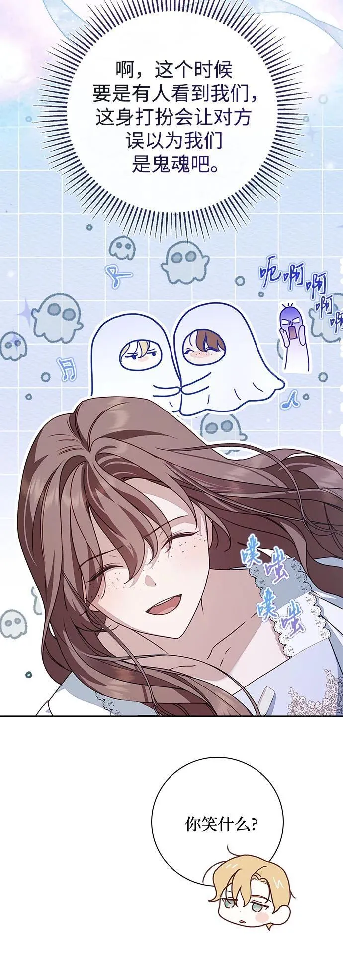 第36话 第50页