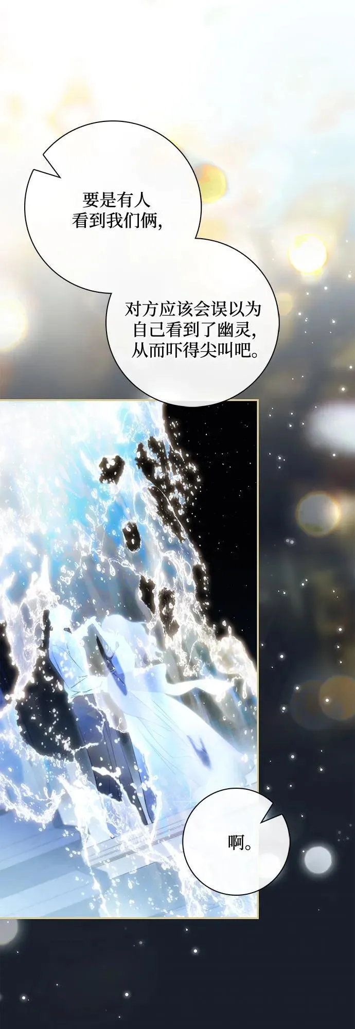 第36话 第51页