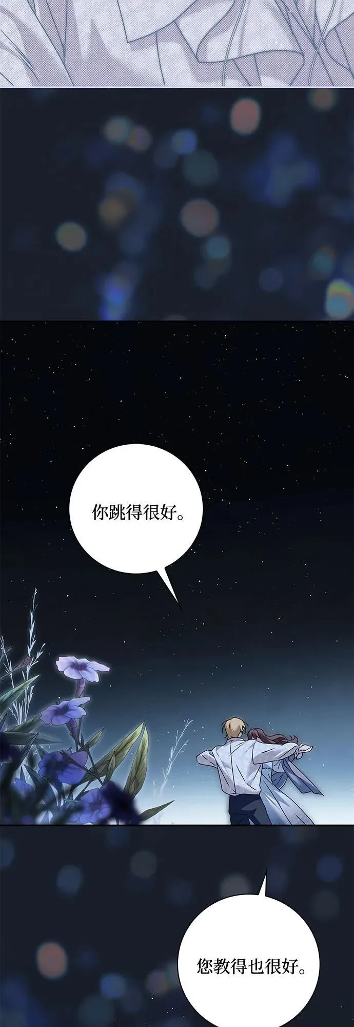 第36话 第53页