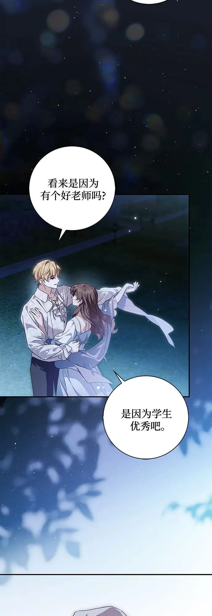 第36话 第54页