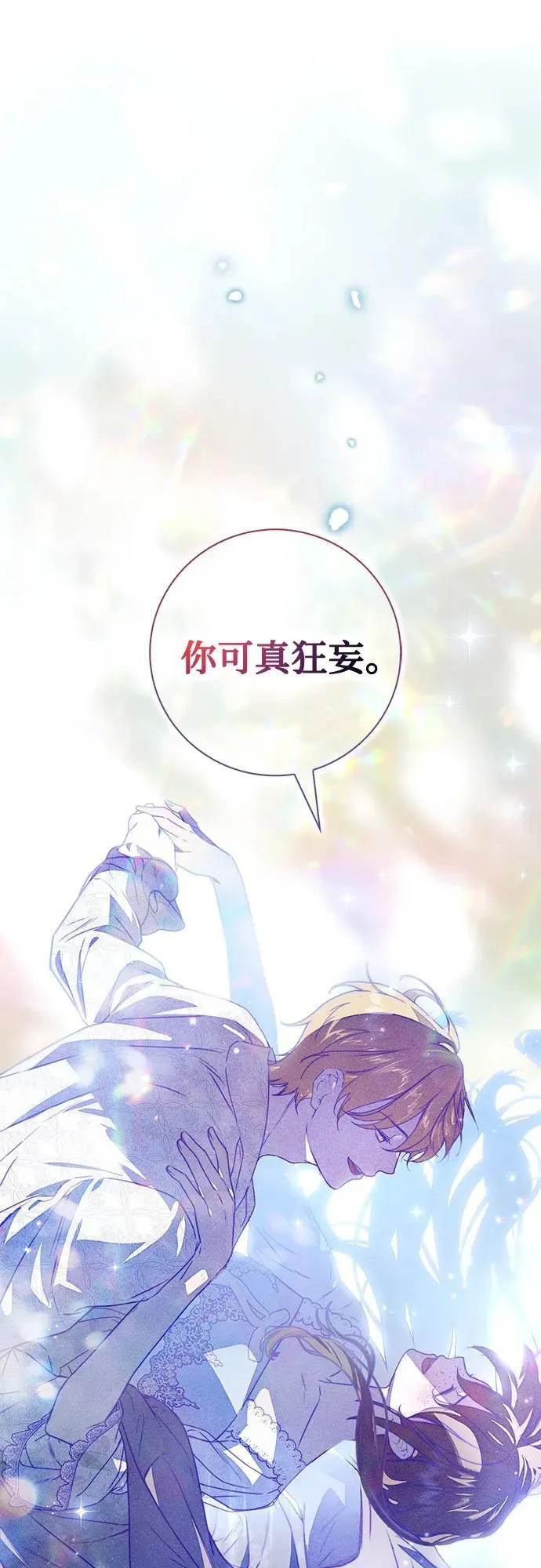 第36话 第56页