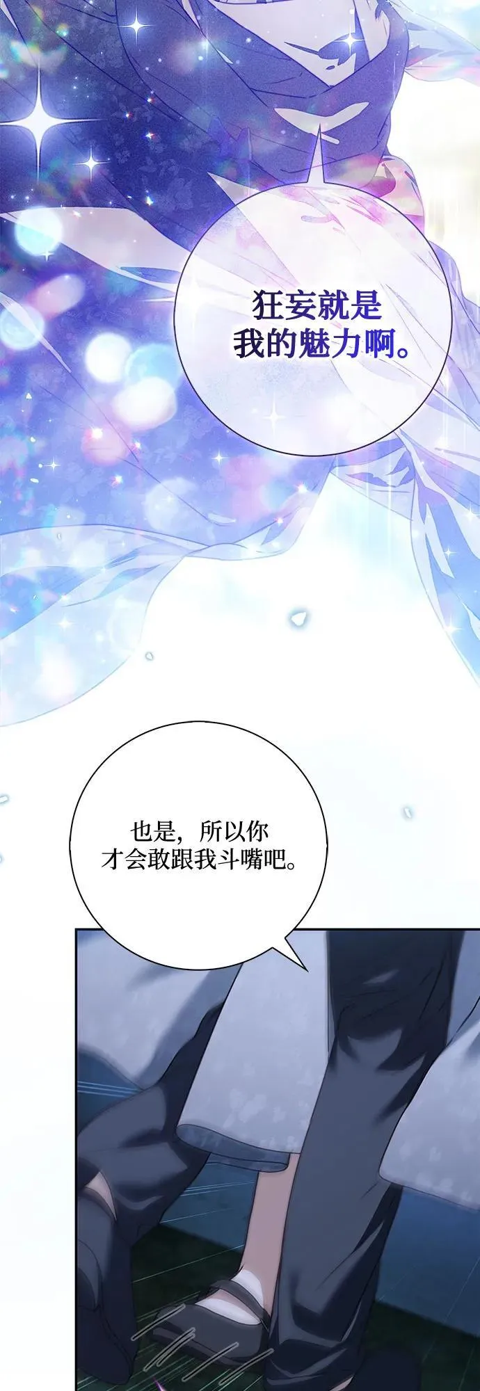 第36话 第57页
