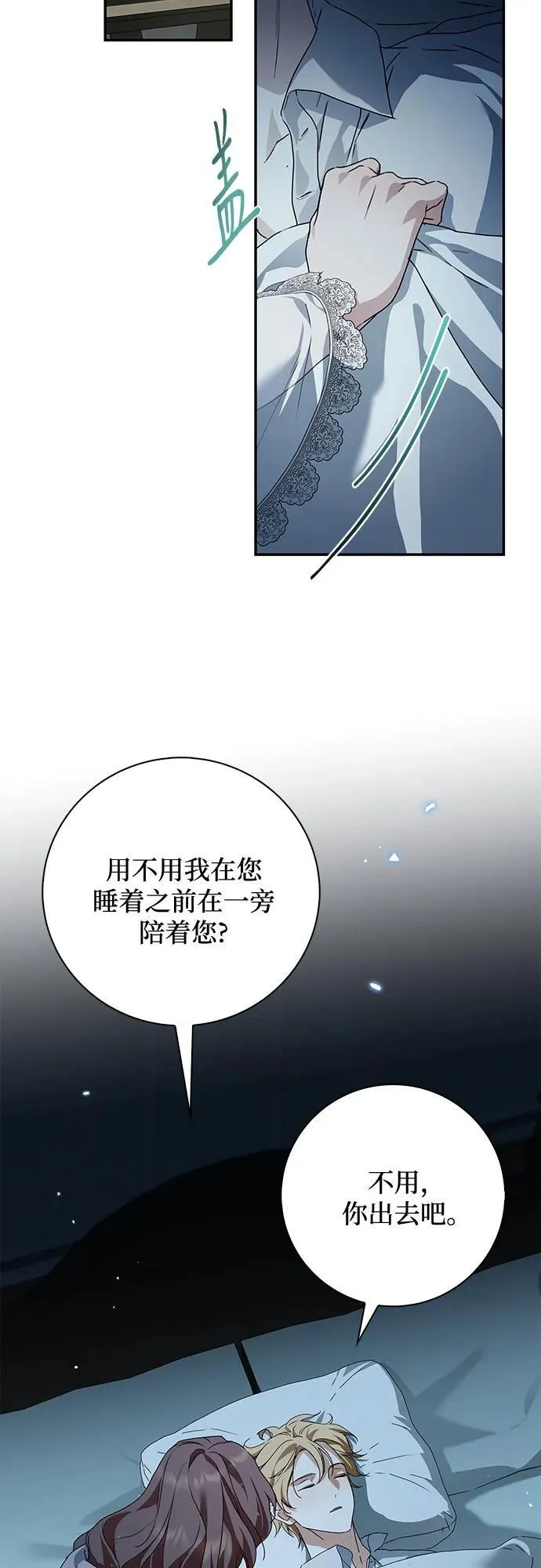 第36话 第68页