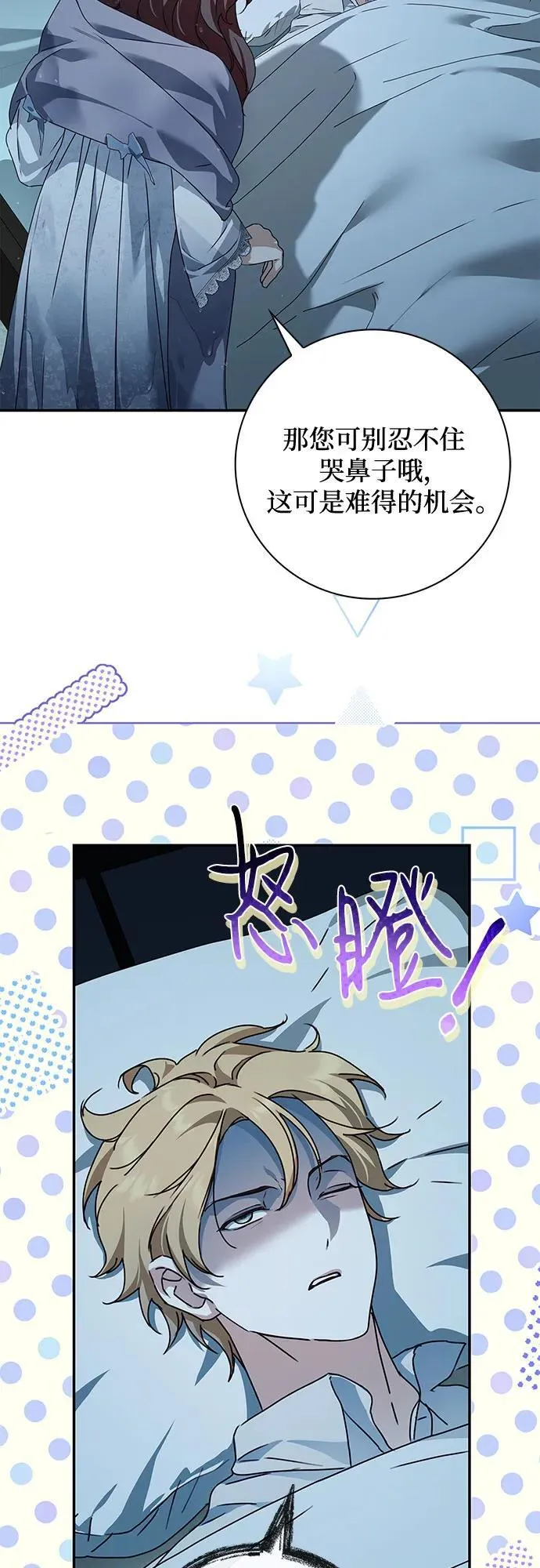 第36话 第69页